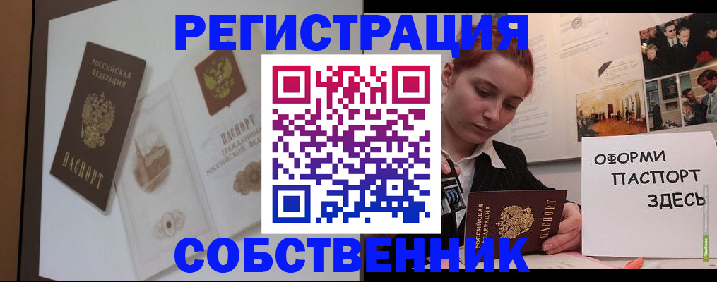 прописка паспорт в Светлограде
